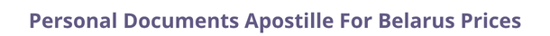 Belarus  federal digital document apostille and legalization costs