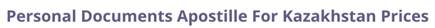 Kazakhstan  federal digital document apostille and legalization costs