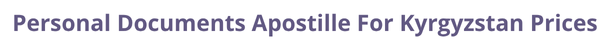 Kyrgyzstan  federal digital document apostille and legalization costs