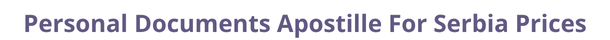 Serbia  federal digital document apostille and legalization costs