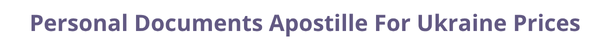 Ukraine  federal digital document apostille and legalization costs